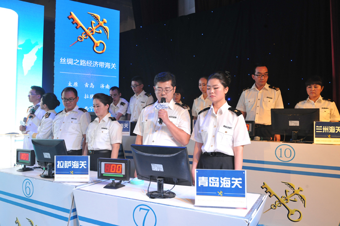 全国海关12360岗位练兵分区竞赛(丝绸之路经