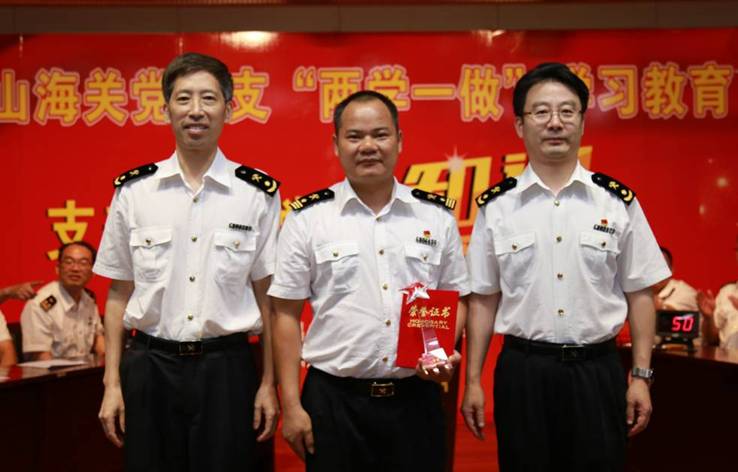 二期--江门海关下属鹤山海关两学一做党章党