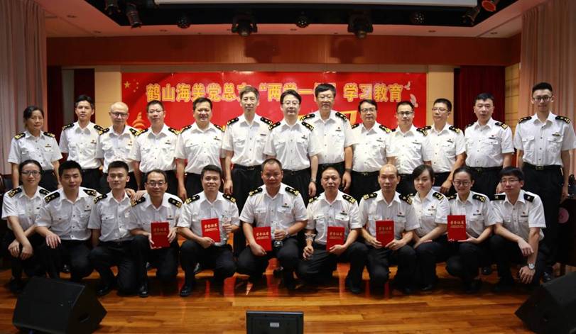 二期--江门海关下属鹤山海关两学一做党章党