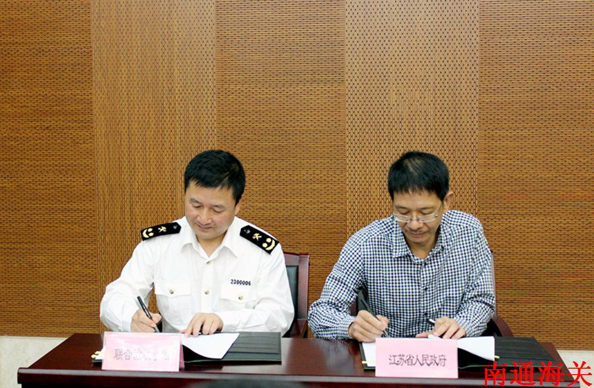 南通综合保税区(二期)通过验收