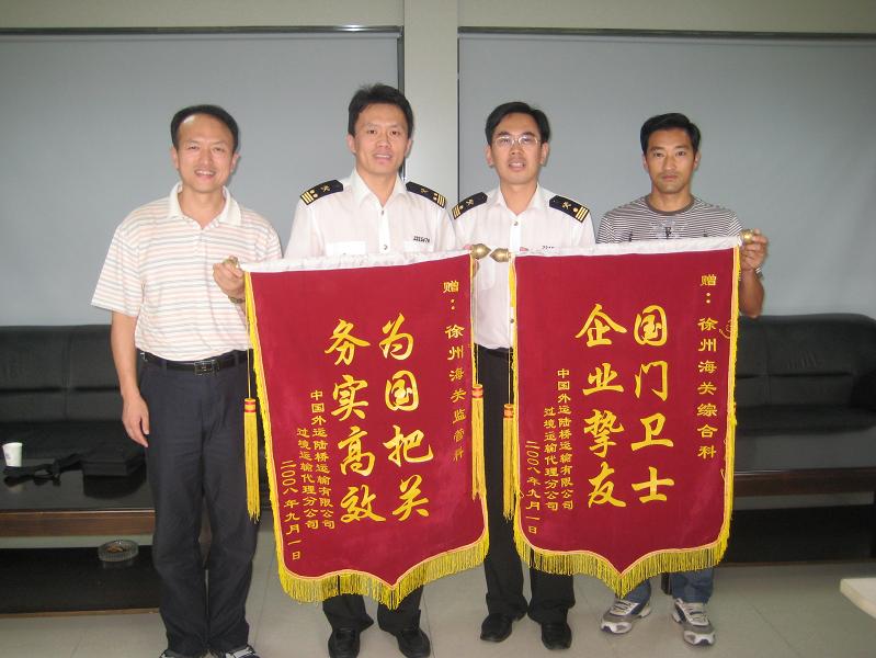 徐州海关优质高效服务企业获赞扬