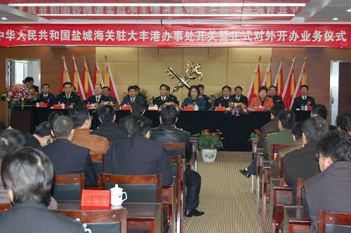 南京海关 网上直播 盐城海关驻大丰港办事处举