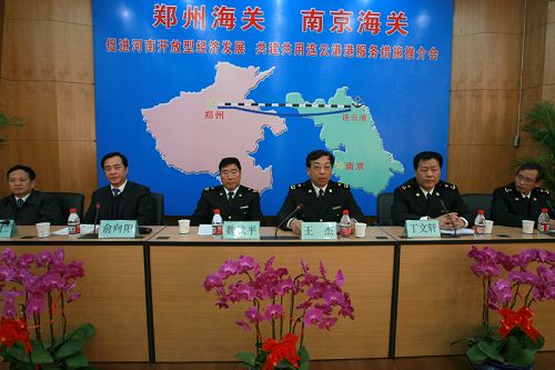 郑州海关、南京海关“促进河南开发型经济发展,共建共用连云港港服务措施推介会”