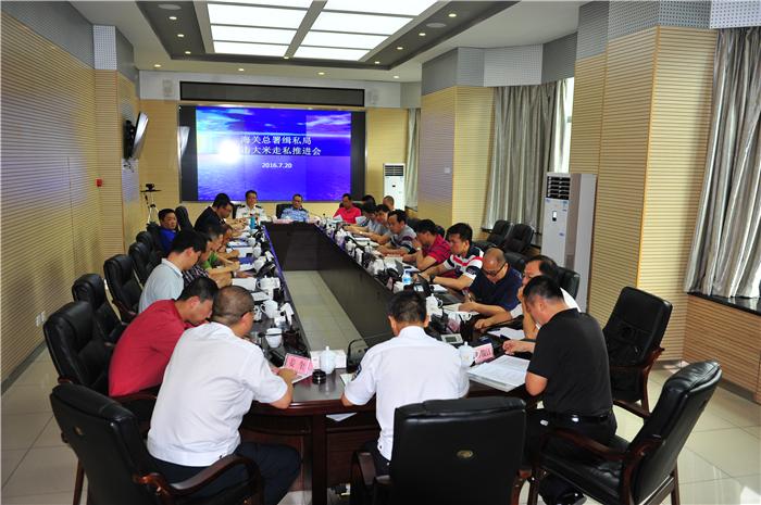 海关总署缉私局打击大米走私推进会暨《刑事案