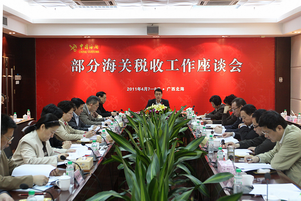 4月6日副署长孙毅彪在北海出席部分海关税收
