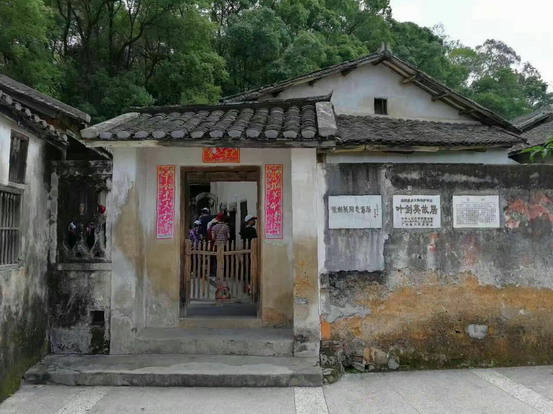 汕尾海关关保科党支部前往叶剑英故居开展不忘