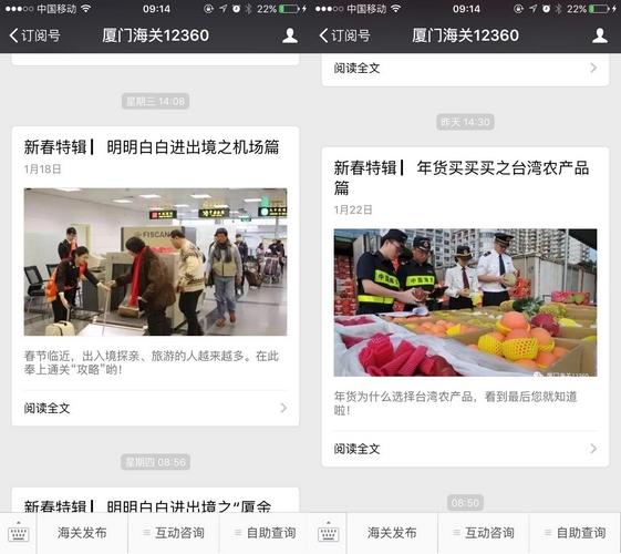 12360微信公众号:连发六期《新春特辑》!