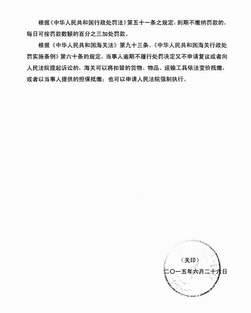 公司出口侵犯FIFA、adidas商标权足球袜和