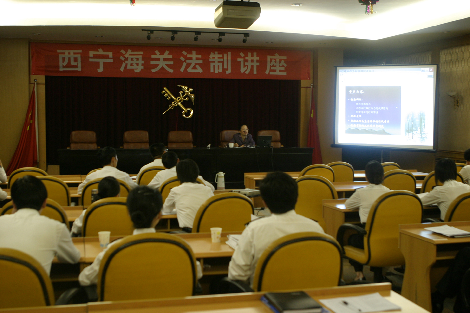 西宁海关举办《青海省行政机关和公务员行政不