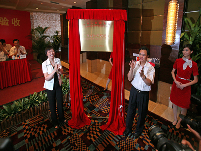 广州南沙保税港区通过国家验收