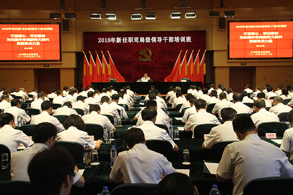 倪岳峰在中共海关总署党校为2018年新任职司