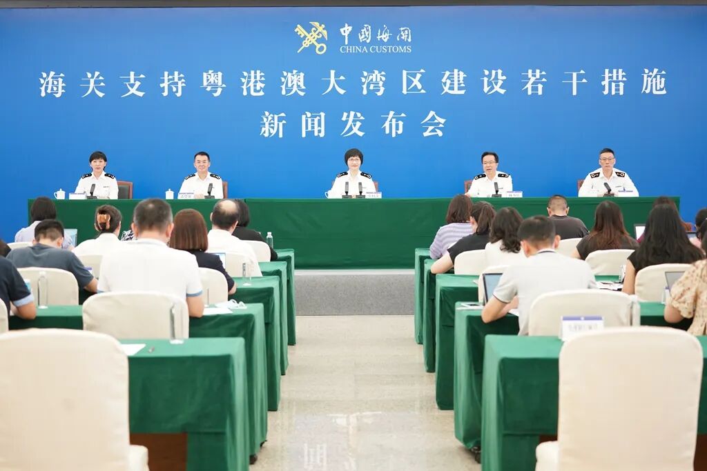 海关总署举行支持粤港澳大湾区建设若干措施新闻发布会