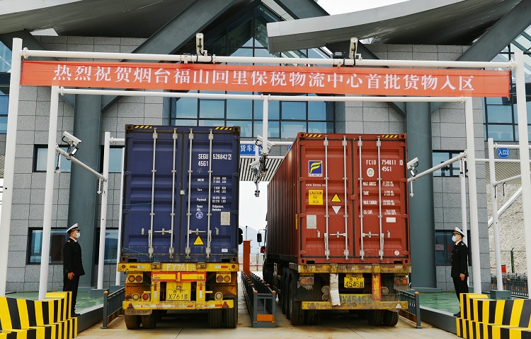 图为：烟台福山回里保税物流中心正式投用+徐杰摄.JPG