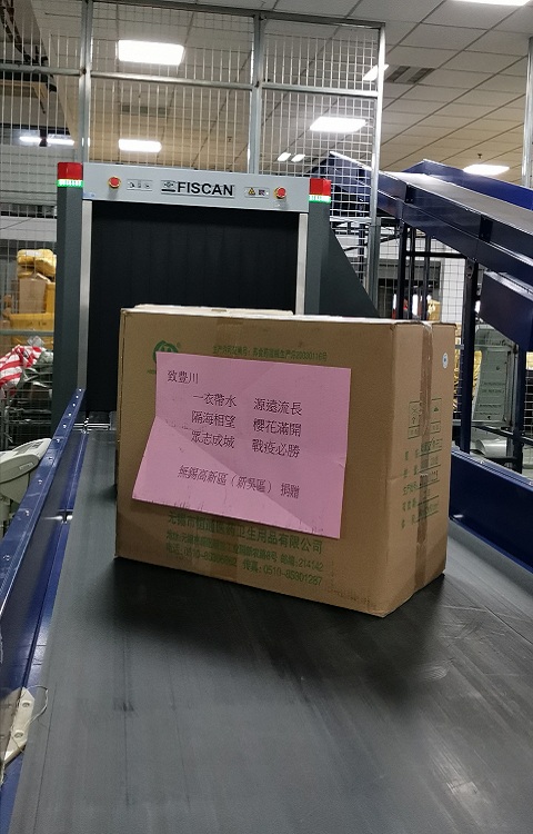 图为捐助丰川捐赠物资零延时通关20200326姚远摄影