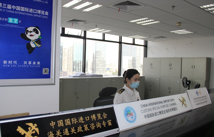 上海会展海关设立进博会专窗，快速办理首批展品通关流程20200928