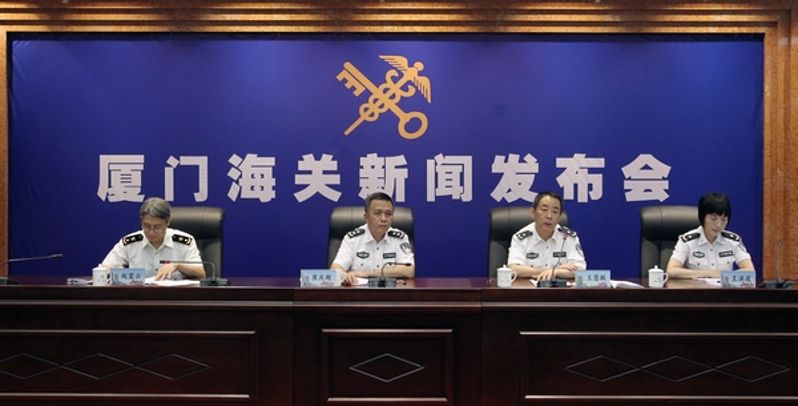 2018年厦门海关6.26国际禁毒日新闻发布会网
